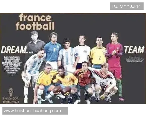 足球最佳阵容的完美组合解析与历史传奇球员的精彩表现回顾